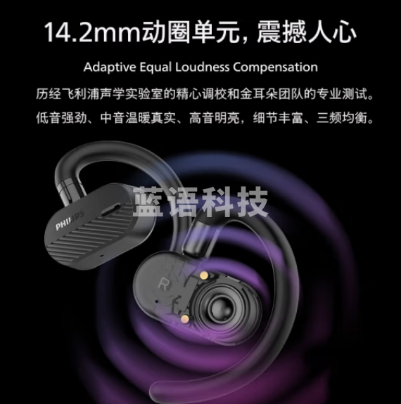 飞利浦（PHILIPS）TAA6708不入耳开放式运动耳机 真无线蓝牙耳机 挂耳式耳麦 黑