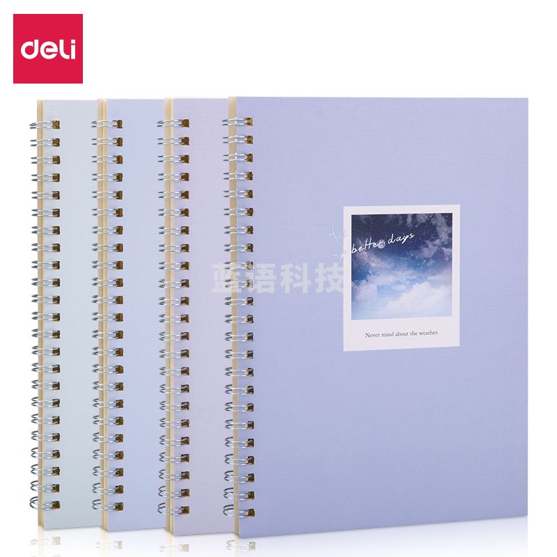 得力LB560螺旋本(云相)(本)