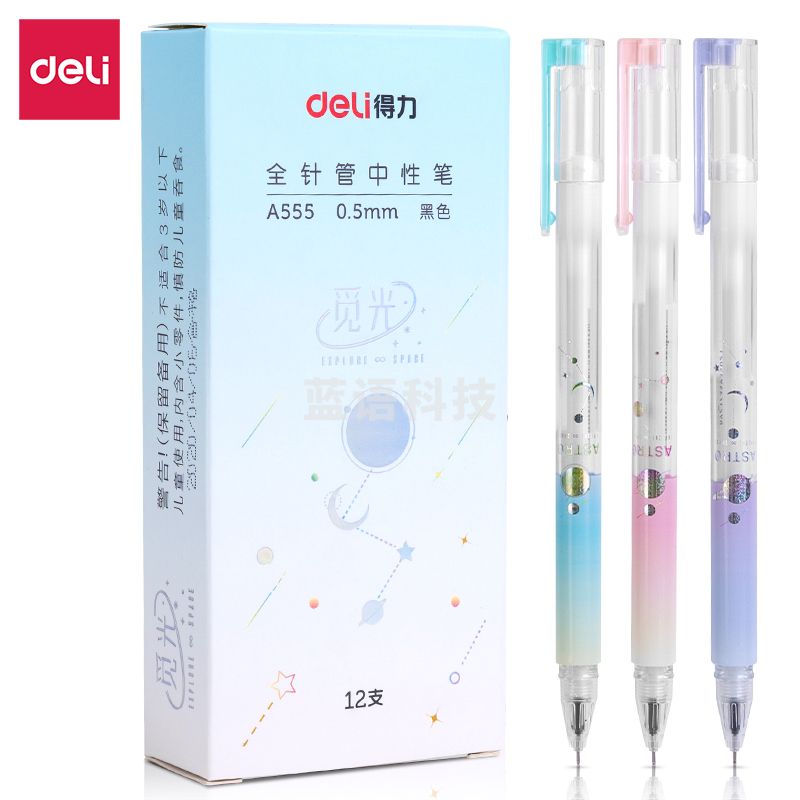 得力A555学生中性笔0.5mm全针管(黑)(支)