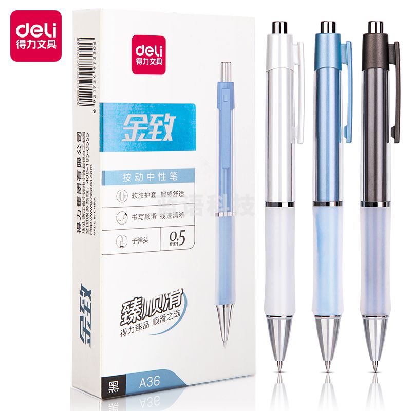 得力A36按动中性笔0.5mm子弹头(臻顺滑)(黑)
