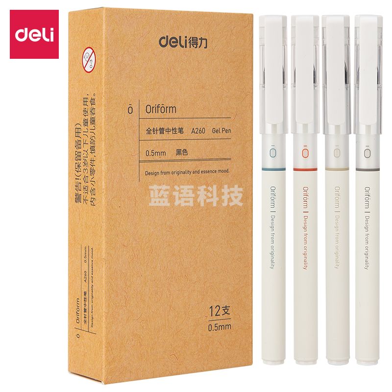 得力A260学生中性笔0.5mm全针管(黑)