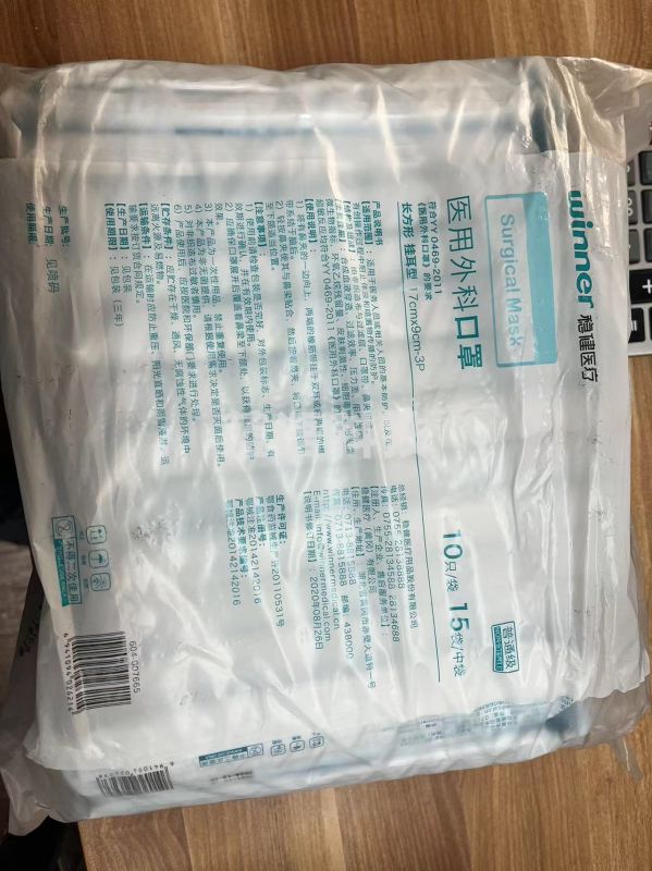 稳健一次性口罩