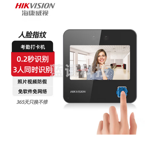 海康威视（HIKVISION） 考勤机 人脸识别 指纹密码打卡机 面部识别刷脸打卡 【人脸+指纹+密码】A12 Pro