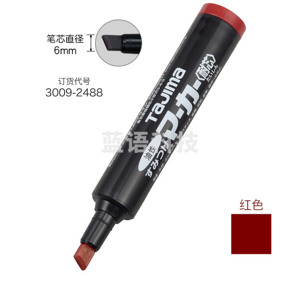 田岛tajima建筑用容易标识油性芯耐久好记号笔马克笔日本进口 红色3009-2487