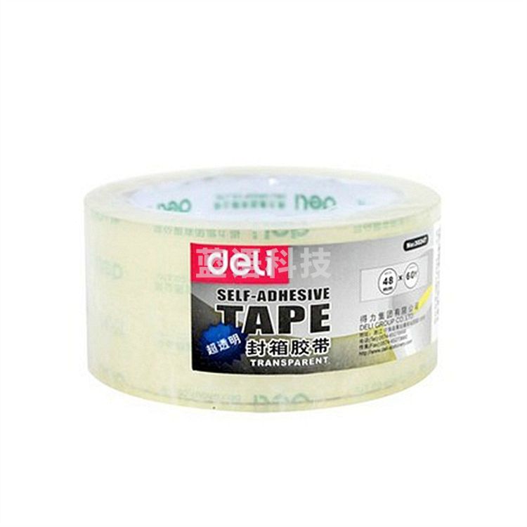 得力 30247 超市封箱胶带 48mmｘ60y （单位：卷）