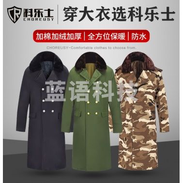 军棉大衣 黑色 男冬季加厚迷彩保安长款防寒棉衣劳保棉袄 羊绒带帽可拆有反光条