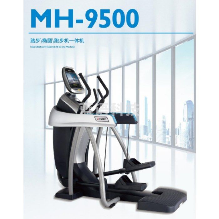 迈宝赫 踏步/椭圆/跑步机一体机