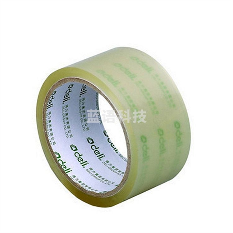 得力 30171 封箱胶带 45mmｘ40y (单位:筒)