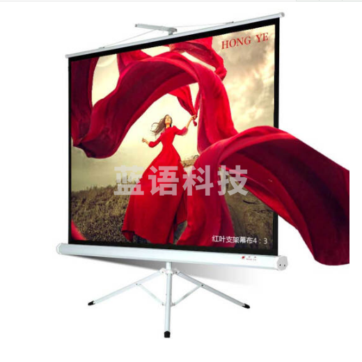 红叶（HONGYE）支架投影幕120寸 移动幕布