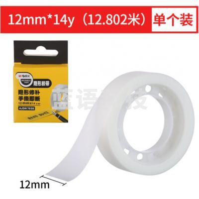 晨光（M&G）AJDN7658 12mm*14y隐形文具胶带可写字不易留痕手撕胶带 单卷装（20个起订）