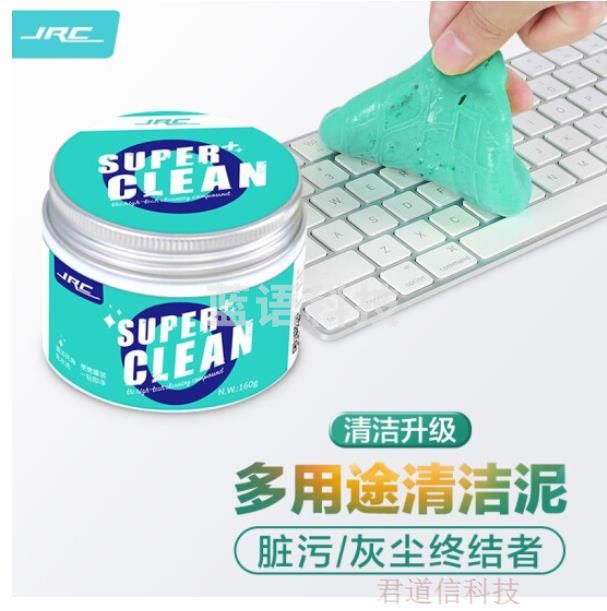 JRC 机械键盘清洁泥 笔记本电脑清理软胶 汽车空调出风口清洗泥 死角网状缝隙除菌除尘清灰不沾手清洁泥工具