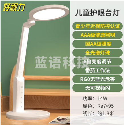 好视力护眼学习台灯国AA级学生儿童阅读床头工作书桌读写led灯TG032