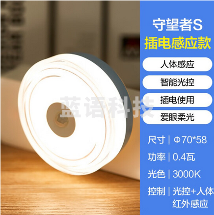 欧普（OPPLE）智能感应小夜灯卧室床头婴儿宝宝家用护眼节能led台灯