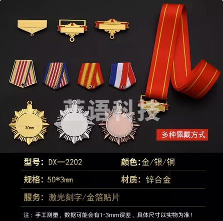 奖章定制定做 奖章01款 常规挂头 DX-2202