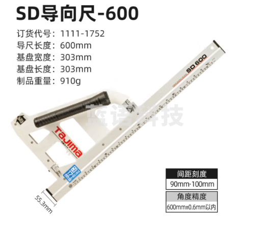 田岛TAJIMA 1111-1752 SD导向尺切断用600mm