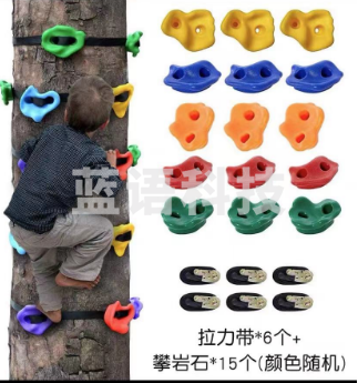 儿童攀岩石体能训练 爬树神器玩具 户外活动(15攀岩石+6绳套装)