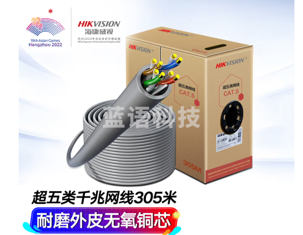 海康威视超五类网线【工程版0.5mm无氧铜线芯】CAT5e类非屏蔽网线家装网络布线监控箱线305米DS-1LN5EUSC0