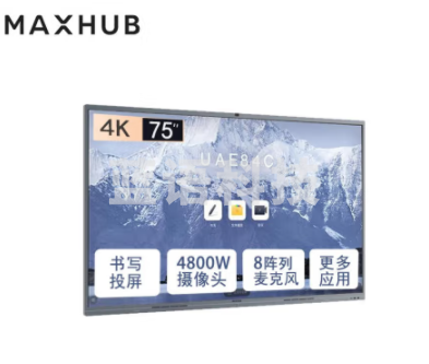 MAXHUB会议平板V6经典版75英寸CF75MA