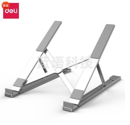 得力CS-X1笔记本支架(银)(个)