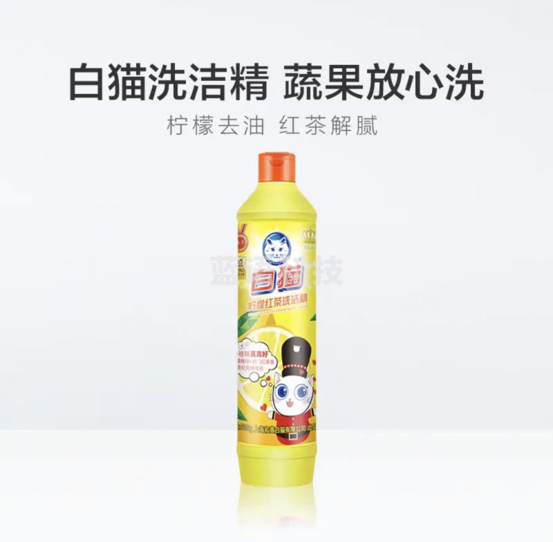 白猫 柠檬红茶洗洁精500g洗洁精 洗涤灵 洗洁剂