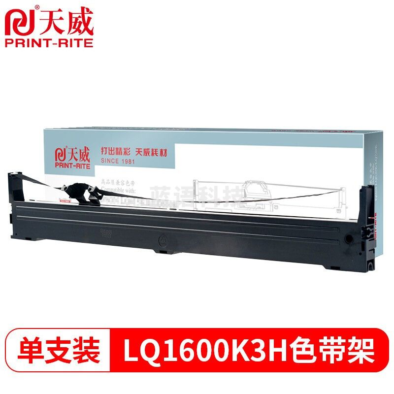 天威（PrintRite）LQ1600K3H色带架 适用爱普生LQ1600K3H 1600K4H 136KW 2090 FX2190针式打印机色带