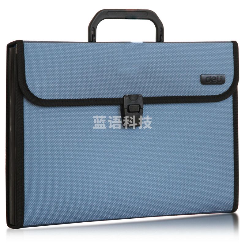 得力5555风琴包(蓝)