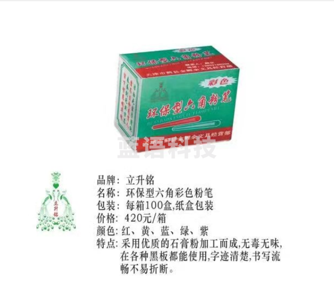 六角型粉笔 彩色 （一百盒一组）