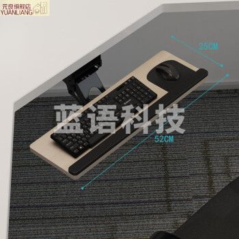免打孔桌下键盘托 键盘托架人体工学键盘架子多功能旋转电脑滑轨抽屉支架 桌底平面款52*25CM橡木色