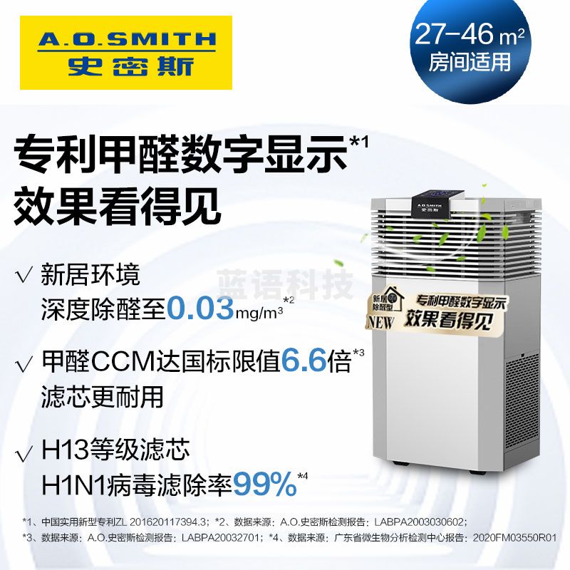 A.O.史密斯  空气净化器 JF1568M&C20011