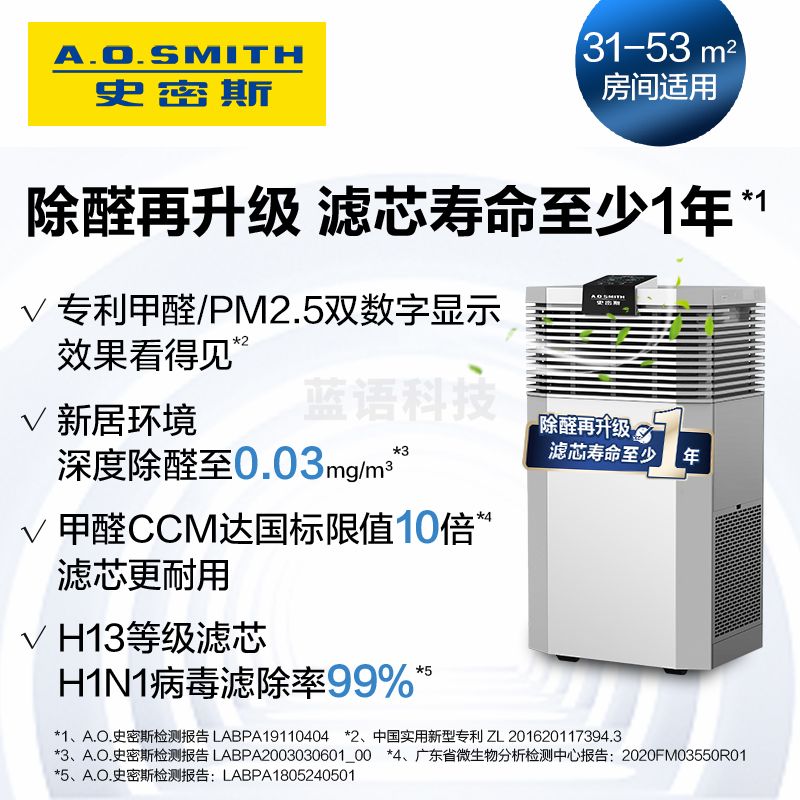 A.O.史密斯 空气净化器  KJ868BX(KJ440F-MA-B12-PF)M&C20017