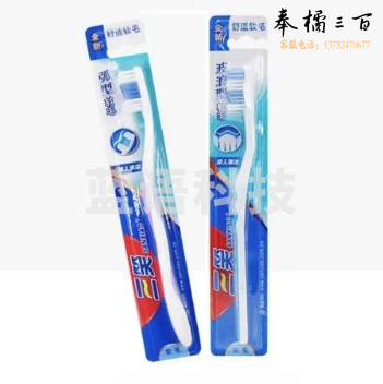 三笑牙刷 深层洁净牙刷 单只装