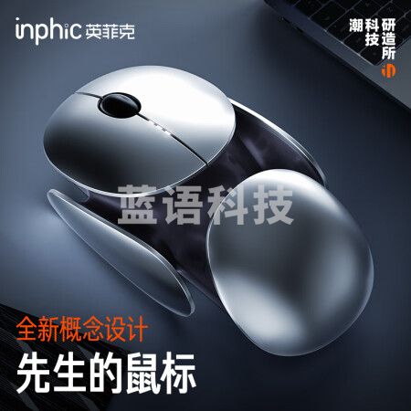 英菲克（INPHIC) X2二代 无线鼠标 轻音鼠标 办公鼠标 创意鼠标 电量显示 家用便携 外星新物种 太空灰
