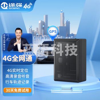 途强F36D GPS定位器汽车防盗防丢追踪器车辆跟踪器