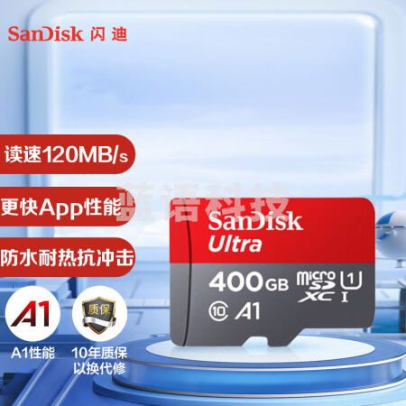 闪迪（SanDisk）400GB TF（MicroSD）存储卡 U1 C10 A1 至尊高速移动版 读速120MB/s 手机平板游戏机内存卡