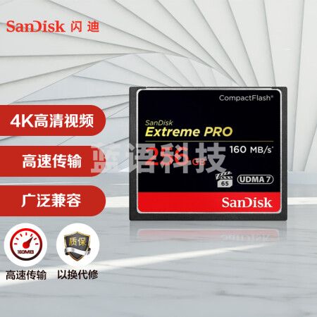 闪迪（SanDisk）256GB CF（CompactFlash）高级单反相机存储卡 UDMA7 4K至尊超极速版内存卡 读速160MB/s