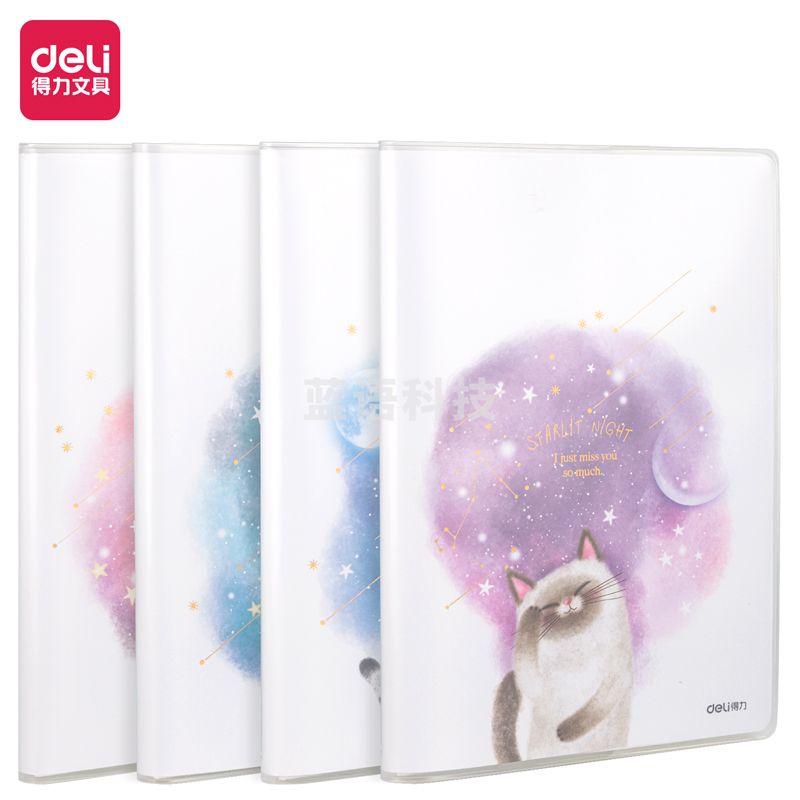 得力T3296胶套本(奇想喵)(4本)