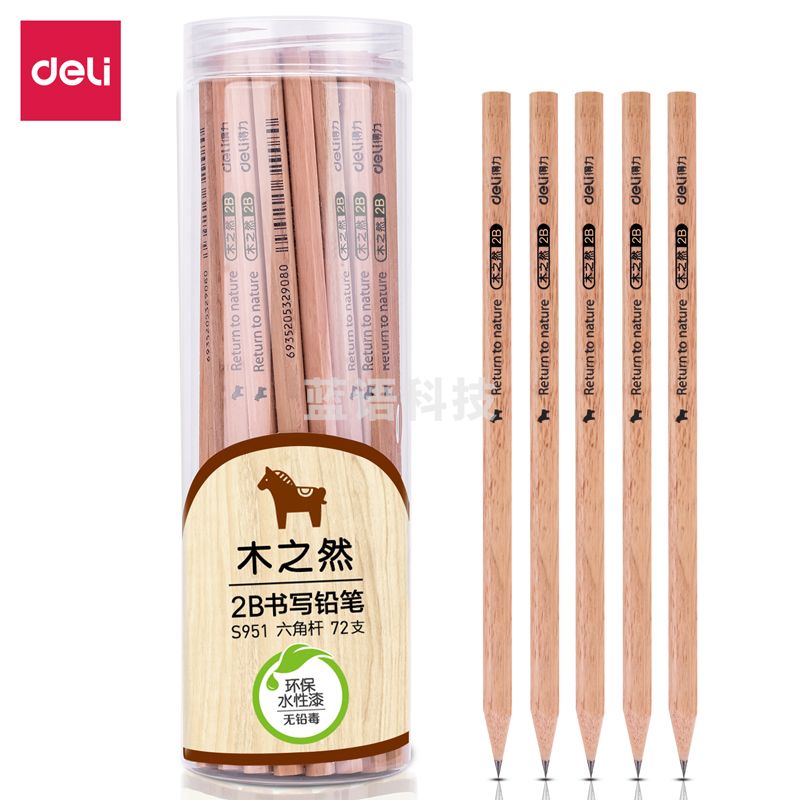 得力S951-2B书写铅笔(原木色)(72支/筒)