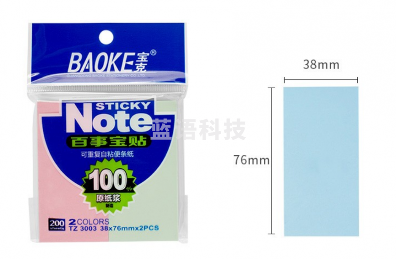 宝克（BAOKE） 百事贴 便利贴 彩色留言纸 便签标签纸 作业贴 可重复自粘便条纸学习办公用品文具 38×76mm 1袋2色 颜色随机（包）