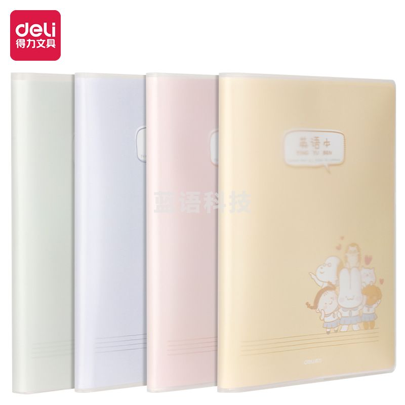 得力T3272胶套本(英语本)(本)