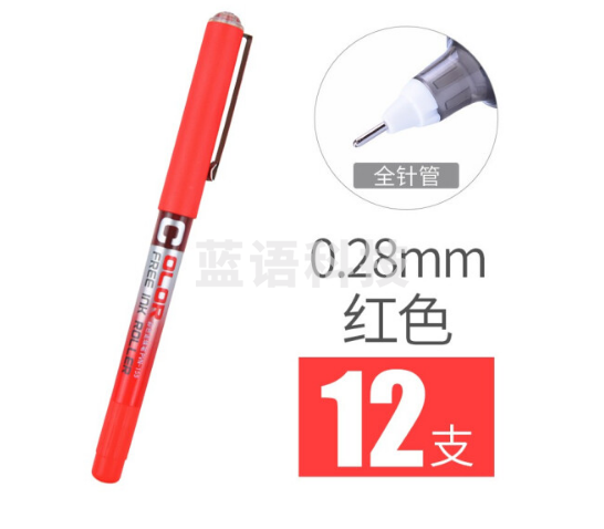 白雪（snowhite）PVN-159 红色0.28mm直液式走珠笔速干彩色中性笔全针管签字笔水笔手账多色笔12支/盒