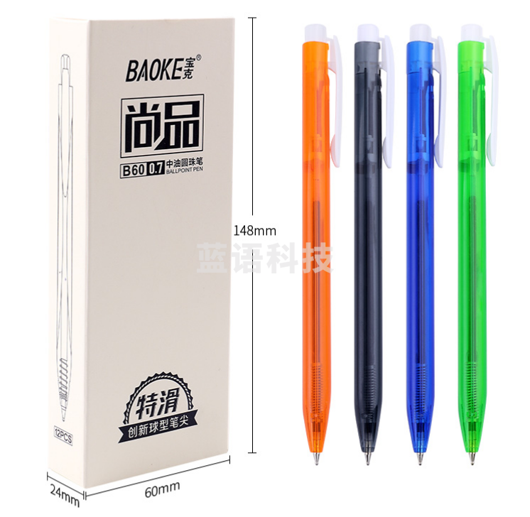 宝克(BAOKE) B60 0.7mm尚品中油笔按动圆珠笔原子笔多色笔杆 黑色 12支/盒