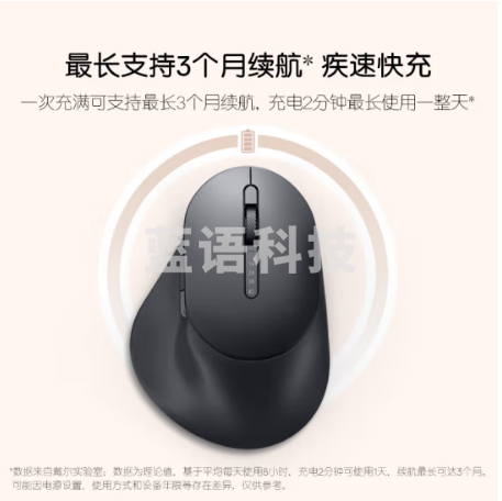 戴尔（DELL）睿智大师Premier可充电鼠标高效办公鼠标MS900人体工学设计多设备自由畅连
