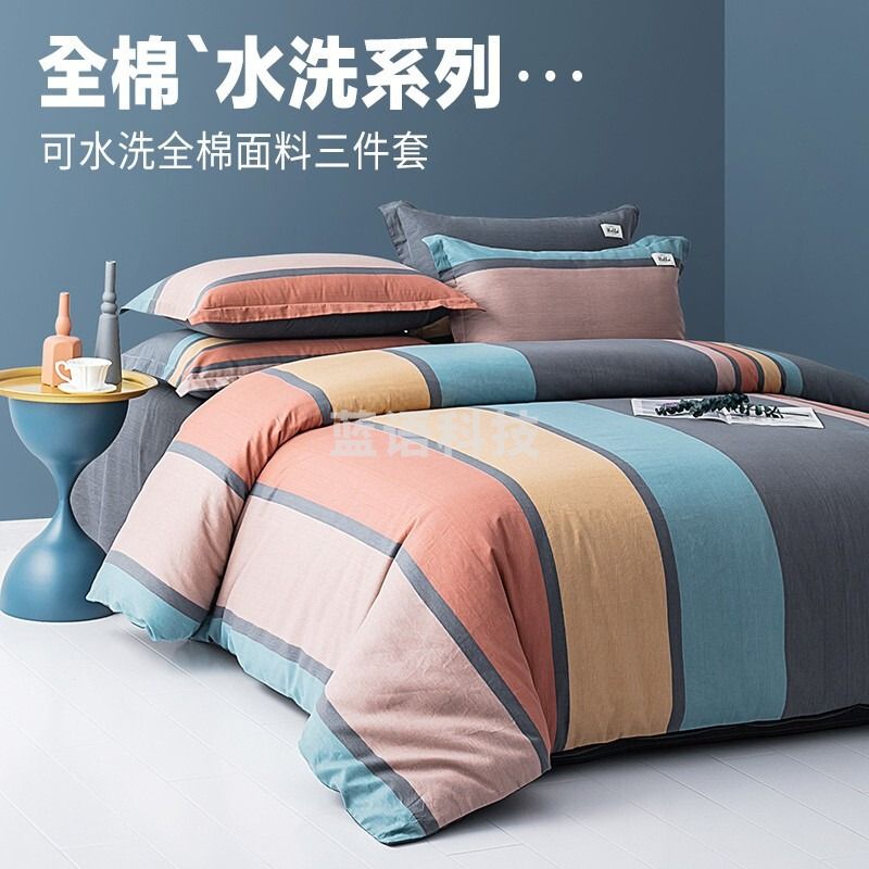 恒源祥 纯棉三件套1.2米床(被套尺寸150*200cm) 床品套件/四件套/多 床品套件/四/多四 M&C34045