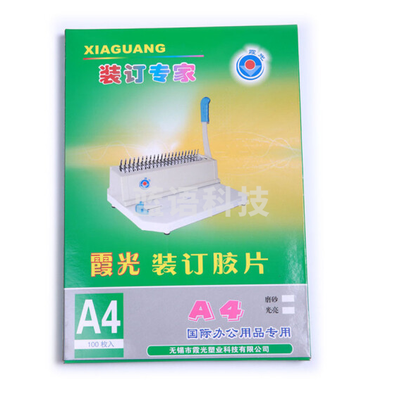 霞光透片PET A4(透明)(100张/包)