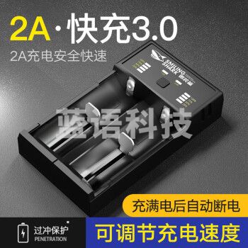 微笑鲨 18650锂电池3.7V-4.2V USB多功能2A双充充电器