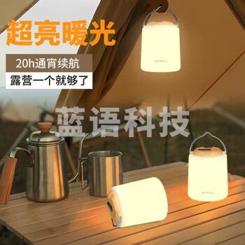 微笑鲨823A 户外露营灯 防水充电应急挂式营地灯