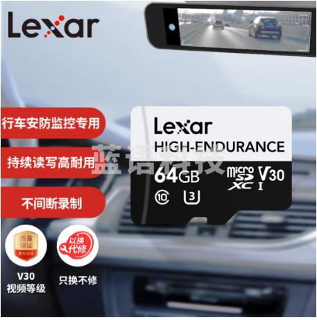 雷克沙（Lexar）64GB TF（MicroSD）存储卡 C10 U3 V30 读速100MB/s 行车记录仪内存卡 安防监控专用高度耐用