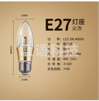 雷士（NVC）E-NLED032 LED灯泡尖泡 5瓦E27大螺口 光源节能灯 暖白光4000K 5只装