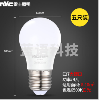 雷士 （NVC ）E-NLED0039W-6500K LED灯泡球泡 大功率光源 高亮节能 9瓦白光6500K E27（5只装）
