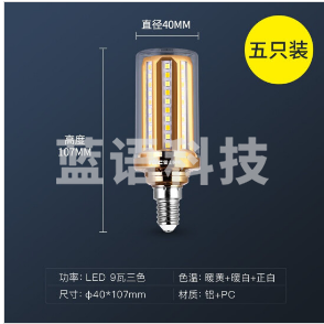 雷士（ NVC）EGLYP1346 超亮led灯泡E14小螺口玉米灯蜡烛泡家用光源节能灯 9W三档调色